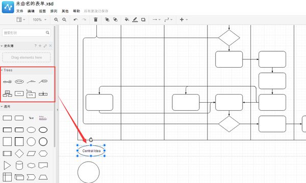 迅捷流程图制作软件官方下载 v6.7.8 免费版图2