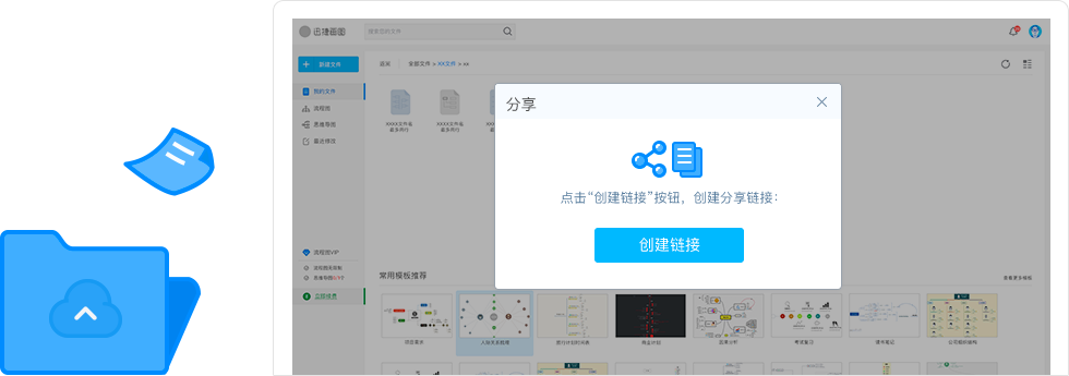 迅捷流程图制作软件官方下载 v6.7.8 免费版图3