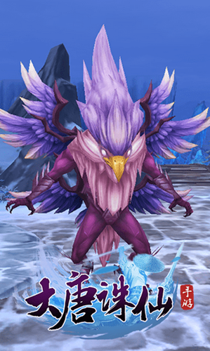 大唐诛仙 v1.0.0 安卓版图4