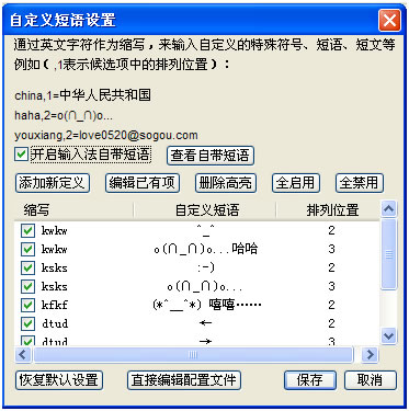 搜狗五笔拼音混合输入法下载 v3.1.0.1751 官方版图1