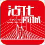 沾化同城下载