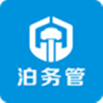 泊务管下载
