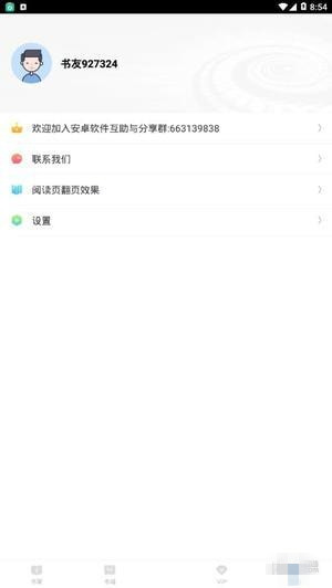 极品阅读app v1.1.4 安卓版图3