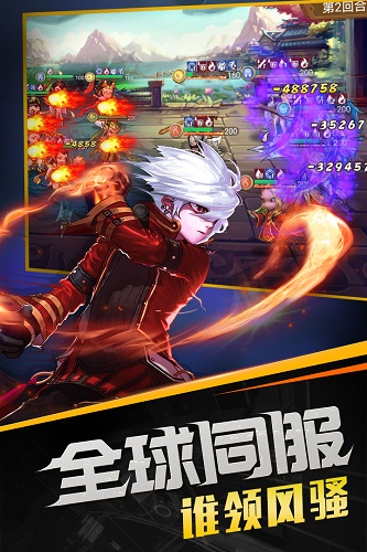 召唤师手游 V2.0.0.0 安卓版图2