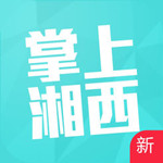 掌上湘西