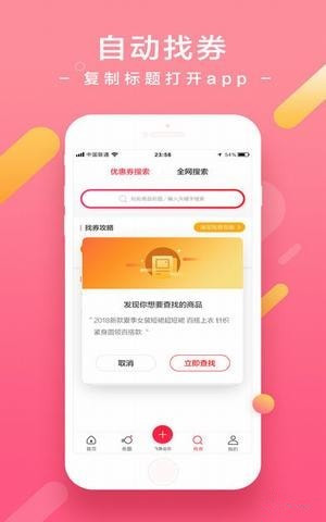 飞鱼日记app下载 v1.1 手机版图3