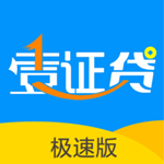一证贷苹果版