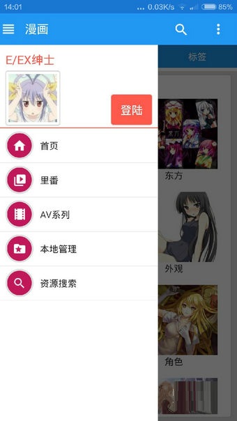 e绅士app下载 v1.0.24 安卓版图2