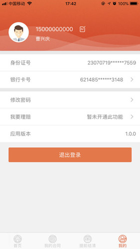 永赢好车 V1.3 苹果版图4