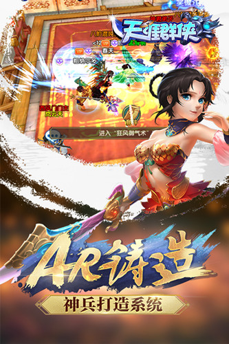 天涯群侠手游 V1.0.5 安卓版图3