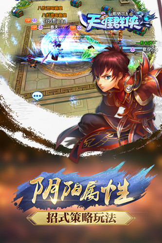 天涯群侠手游 V1.0.5 安卓版图4