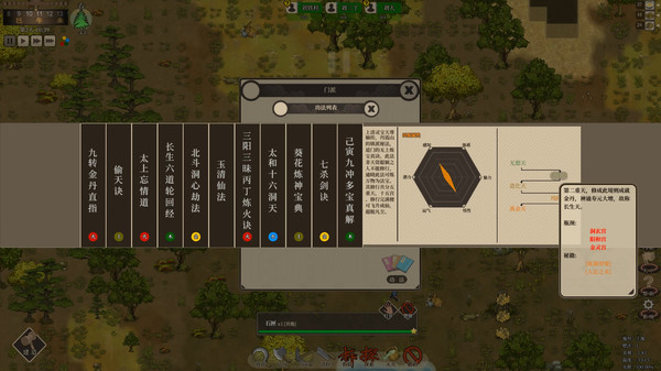 了不起的修仙模拟器中文版下载 pc版图2