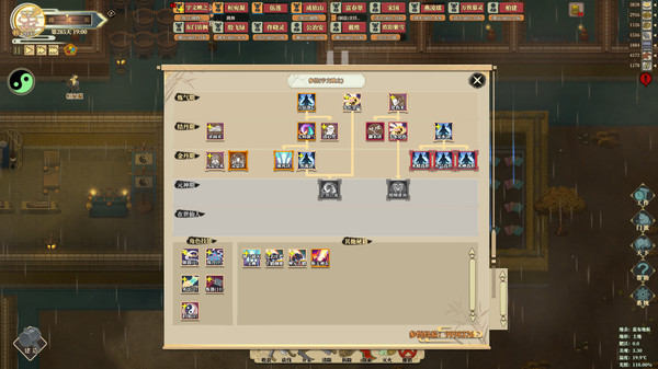 了不起的修仙模拟器中文版下载 pc版图3