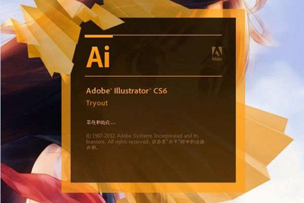 adobe illustrator cs6破解版 中文版下载图2
