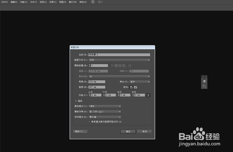 adobe illustrator cs6破解版 中文版下载图3