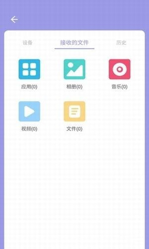 王者快传下载(King Transfer) v1.0 安卓版图1