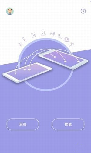 王者快传下载(King Transfer) v1.0 安卓版图4