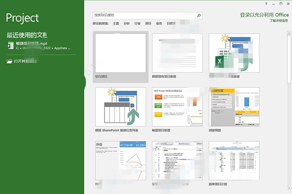 project2016激活工具下载 免费版图4