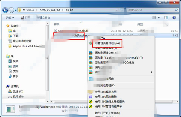project2016激活工具下载 免费版图2