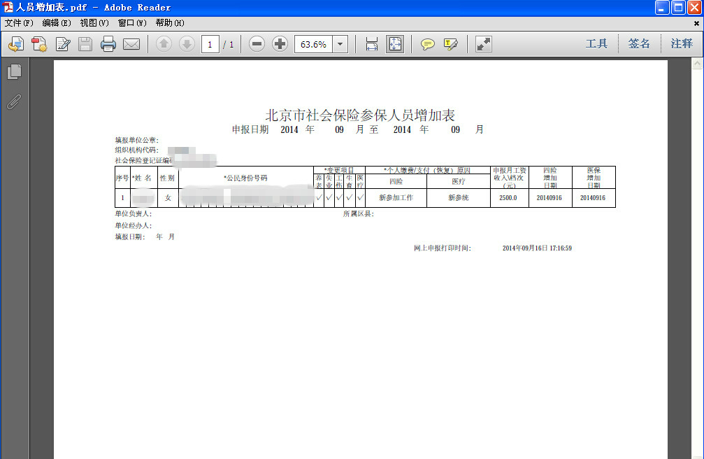 adobe reader官方版下载 v11.0.0.379 中文版图2