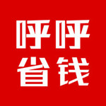呼呼省钱iPhone版