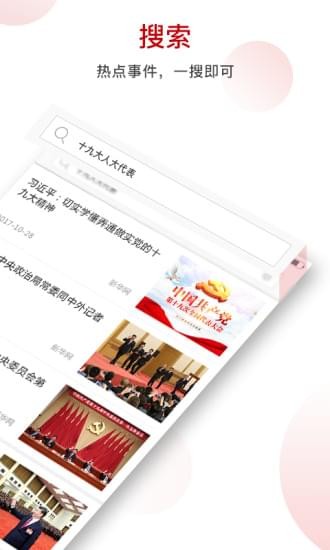 川经瞭望 v1.1 安卓版图4