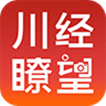 川经瞭望下载