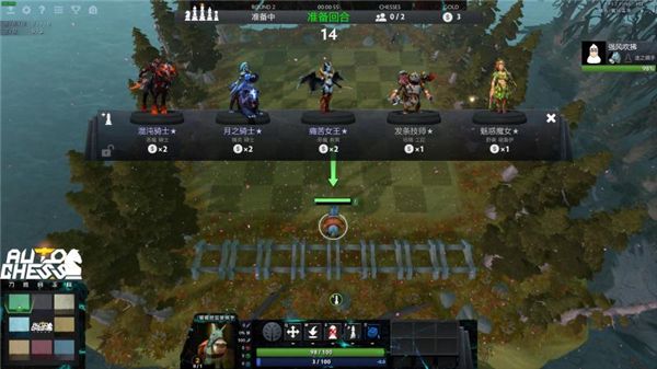 dota2自走棋下载 官方中文版图1