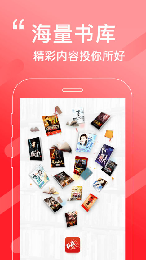 必看小说 v1.5.15 苹果版图4