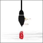 临池轩书法app v4.3 安卓版