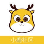 小鹿社区iPhone版
