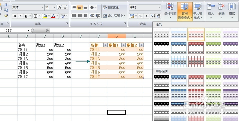 office2007免费版下载 官方版图3