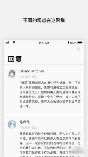 说服我手机版 v1.0.0 安卓版图3