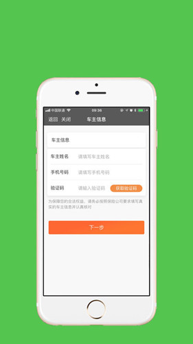 钱搭档 V3.0 ios版图3