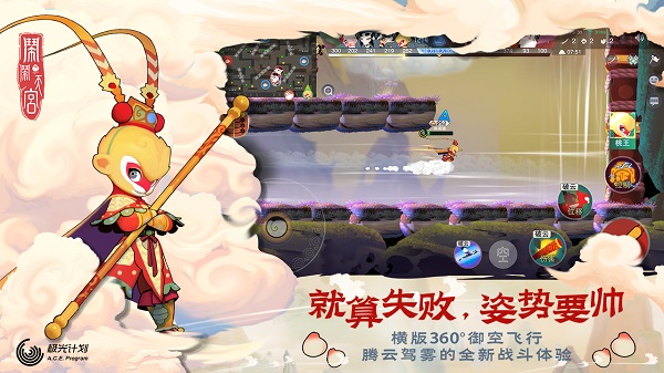 闹闹天宫手游 v1.13 安卓版图2