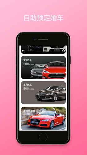 婚礼时光app V5.2.8 苹果版图1