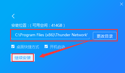 迅雷快鸟破解版2019 v4.6.0.8 无限试用版图1