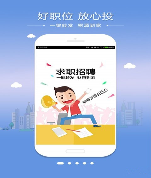 学聘有家 v1.0.14 安卓版图4