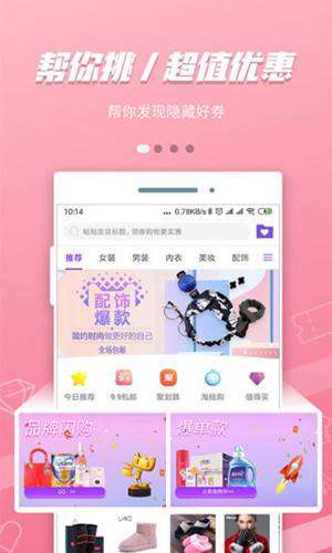 花团app V4.0.1 安卓版图3