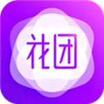 花团