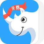 犀牛小说下载