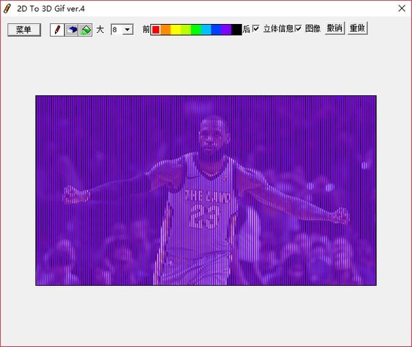 2D To 3D Gif(2D转3DGif工具) v4.0 绿色中文版图3
