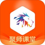 聚师课堂手机版
