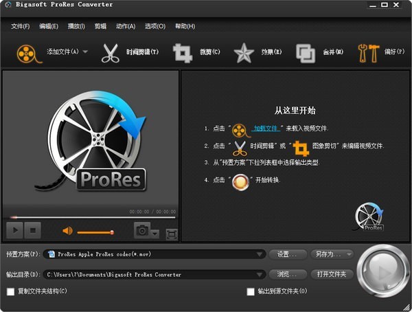 ProRes格式转换器(Bigasoft ProRes Converter)v4.5.0.5485 中文版图1