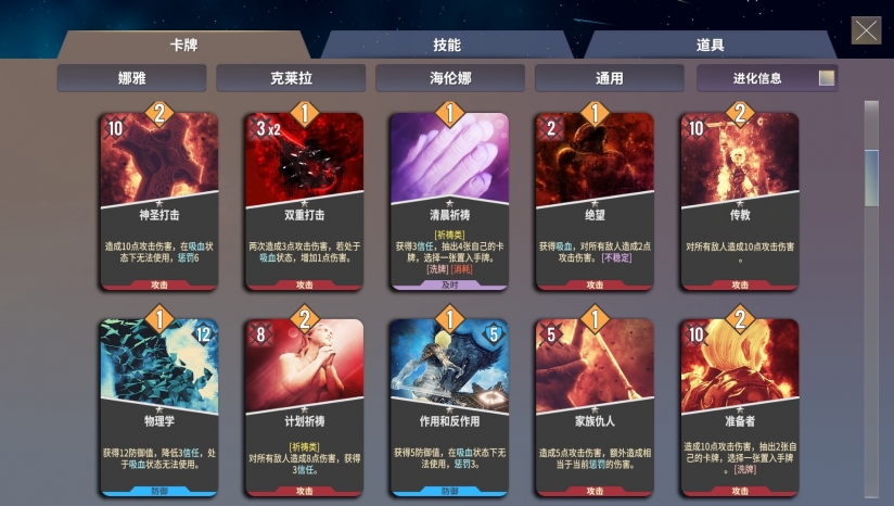 neoverse游戏下载 绿色中文版图1