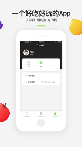 世界农场app V1.2.0 安卓版图1