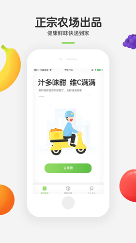 世界农场app V1.2.0 安卓版图2