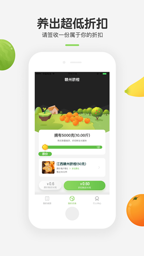 世界农场app V1.2.0 安卓版图3