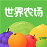世界农场