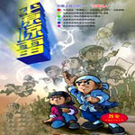 平原惊雷下载